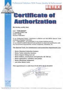 Сертификат на продажу оборудования BETEX